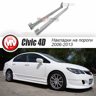 Пороги INGS Extreem Honda Civic 4D (2006-2012)